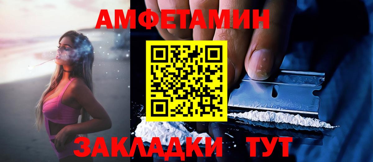 Amphetamine Premium Зеленокумск