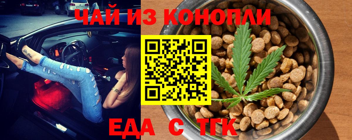 Cannafood марихуана Зеленокумск