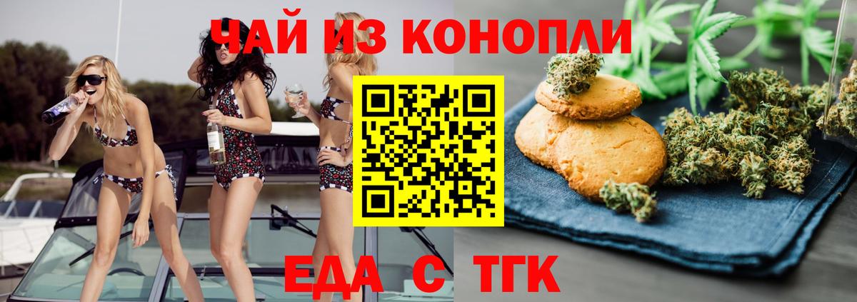 Зеленокумск  Canna-Cookies марихуана  Вход с VPN 