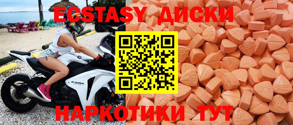 Экстази 300 mg  ЭКСТАЗИ 280мг  hydra вход  Зеленокумск  Вход с VPN 