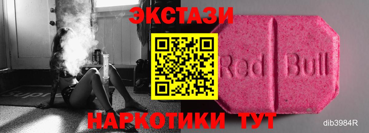 Экстази круглые Зеленокумск