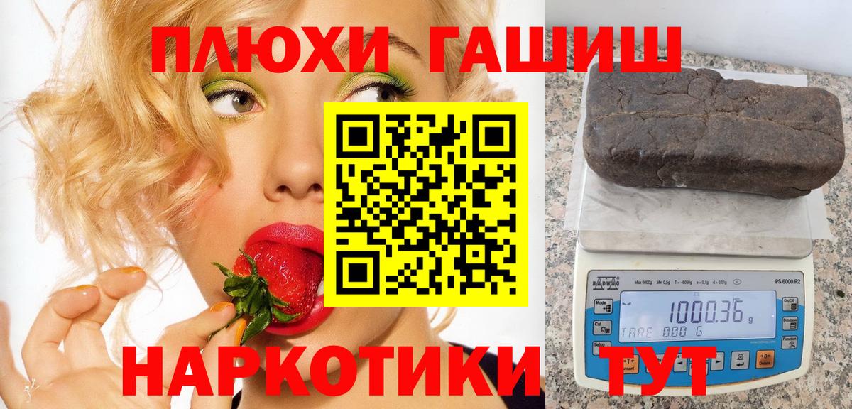Гашиш VHQ  Вход с VPN  Зеленокумск  ГАШИШ VHQ 
