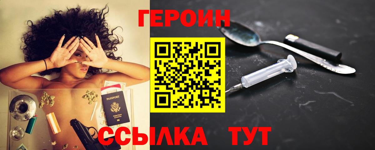 Зеленокумск  Героин  Вход с VPN  ГЕРОИН гречка 