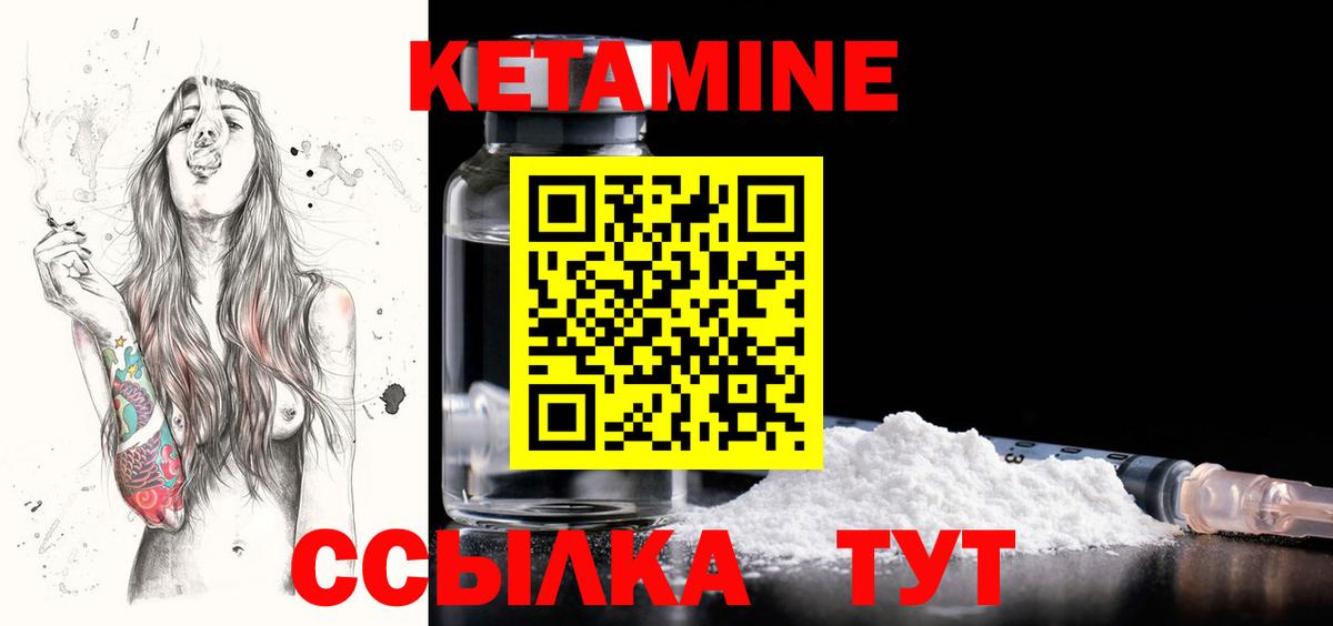 Зеленокумск  КЕТАМИН VHQ  это состав  Кетамин ketamine  Вход с VPN 