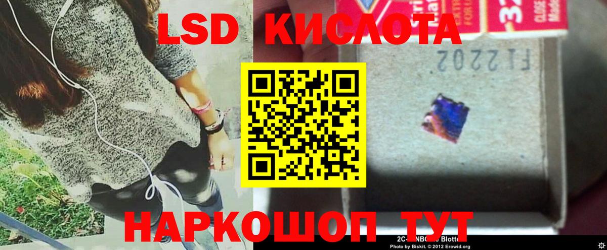 Лсд 25 экстази ecstasy  ЛСД экстази ecstasy  Зеленокумск  Лсд 25 экстази  Вход с VPN 
