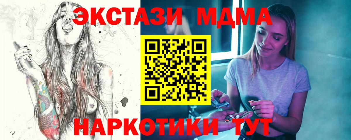 МДМА VHQ  МДМА кристаллы  MDMA  Вход с VPN  Зеленокумск 