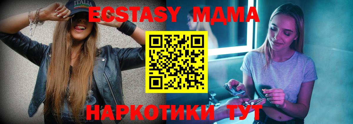 МДМА кристаллы Зеленокумск