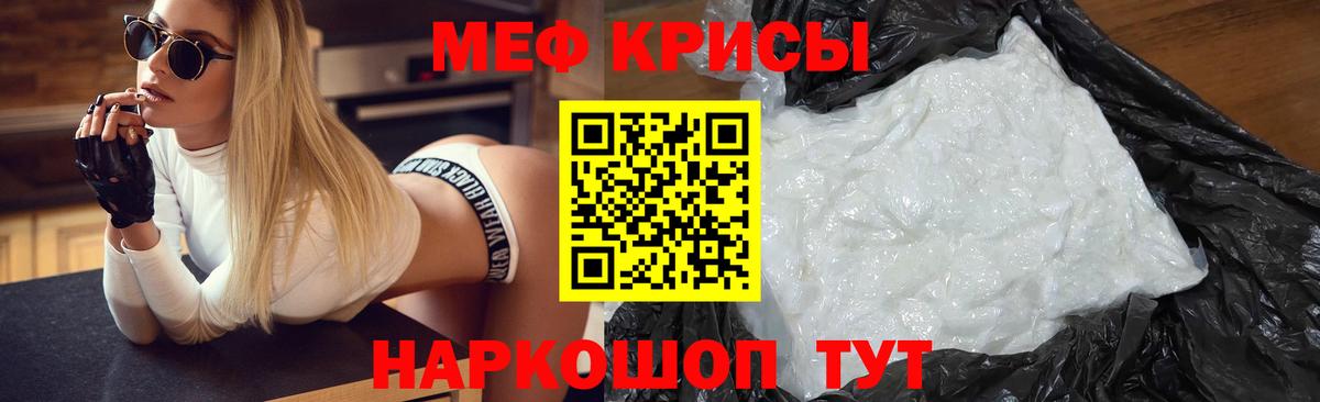 МЕФ мяу мяу  МЕФ VHQ  МЕФ  Зеленокумск  Вход с VPN 