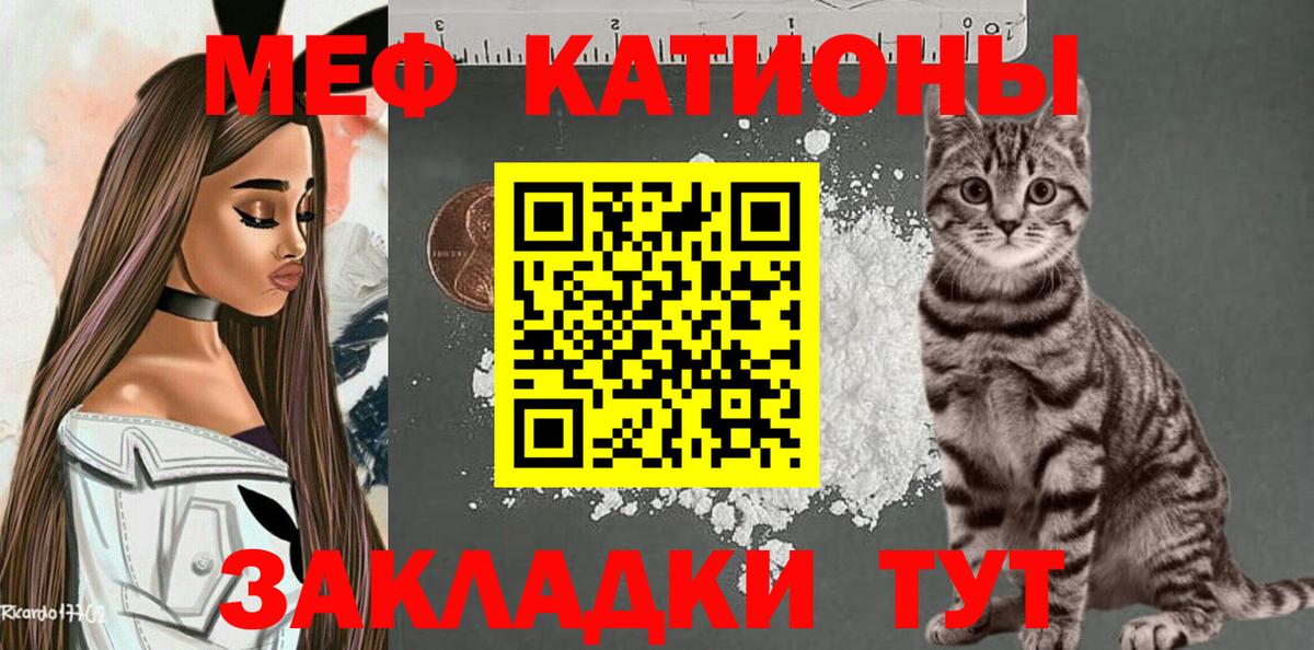 Меф мяу мяу кристаллы Зеленокумск