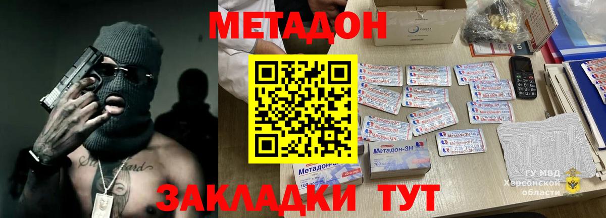 Зеленокумск  МЕТАДОН белоснежный  нарко площадка формула  Метадон белоснежный  Вход с VPN 