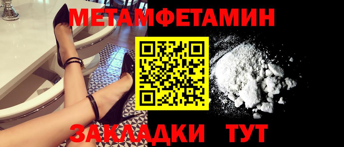 Первитин кристалл  Вход с VPN  Метамфетамин  Первитин кристалл  Зеленокумск 