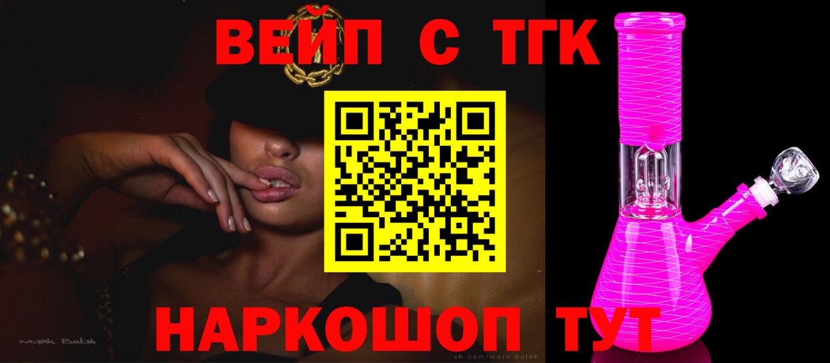 Зеленокумск  ТГК концентрат  Вход с VPN  ТГК концентрат 