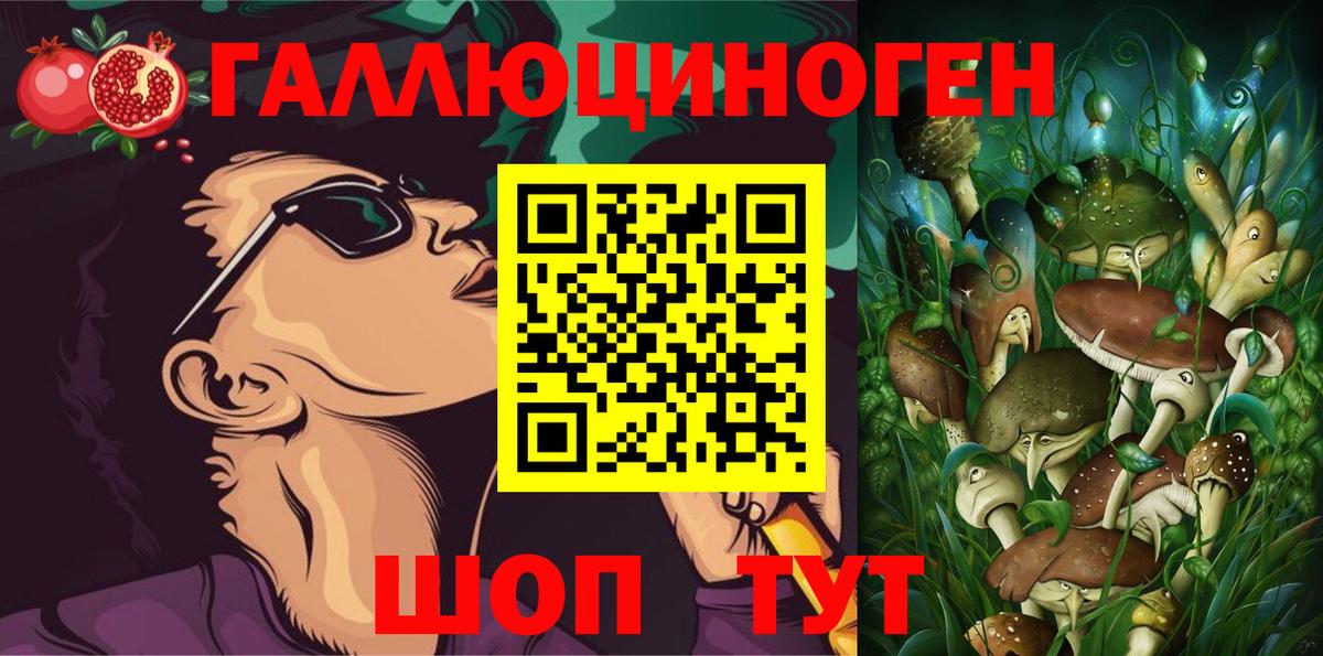 Галлюциногенные грибы ЛСД  Псилоцибиновые грибы GOLDEN TEACHER  Зеленокумск  Вход с VPN 